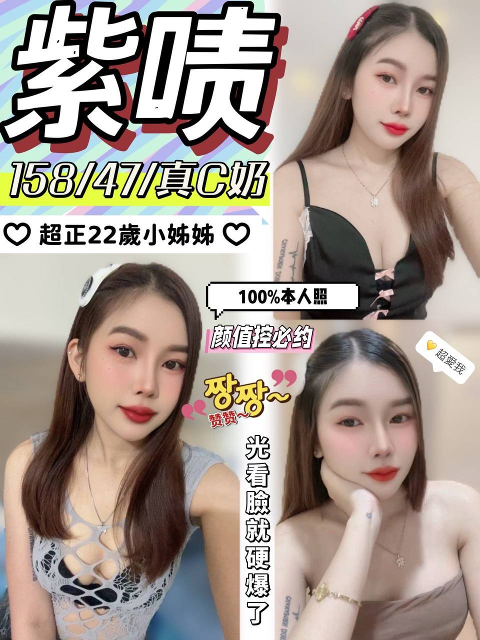 COCO外送花蓮 優米佳 169/46/33/36D